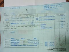 -同仁验光配镜(亚运村店)