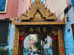 -品德宏·孔雀宴的发源地(金塔园店)