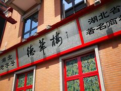 -吉庆街美食广场