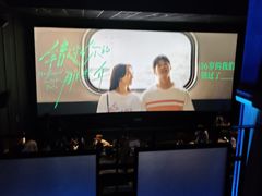 -英皇电影城(英皇集团中心IMAX店)