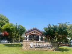 -苏州环秀晓筑养生度假村
