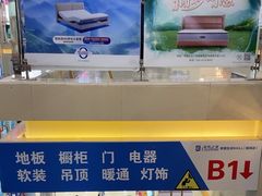 -居然之家家居生活MALL(丽泽店)
