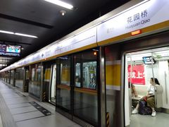 -花园桥(地铁站)