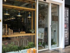 门面-漫蔬•台北蔬食小馆VEGGIEBOIL(朝晖店)