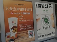 -沪上阿姨·臻选茶饮(上海环球港店)