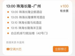 -广州白云国际机场