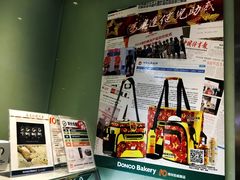 -东哥面包(江宁大润发店)