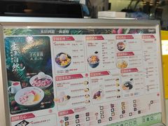-鲜芋仙(长山湖店)