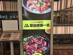 -南拳十三姨·潮汕砂锅粥·粤菜(西单大悦城店)