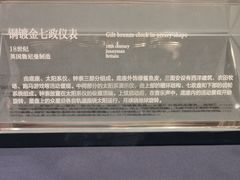 -故宫钟表馆