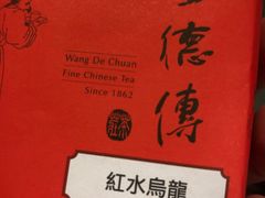 -王德传茶庄(上海新天地店)