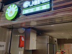 -GuaKa活力健康餐(南京西路店)