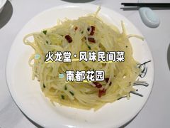 -火龙堂·风味民间菜(文一路店)
