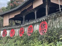 -塔川景区