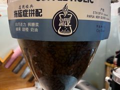 -COFFEE HOLIC(朝外SOHO店)