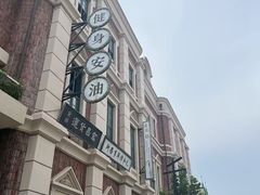 -清风小镇闯关东影视基地