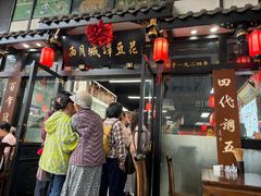 -西月城谭豆花(春熙路店)