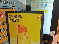 -爱回收(汇宝广场店)