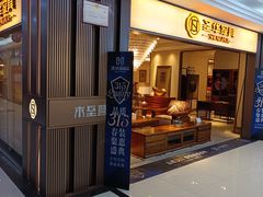 -集美家居城(定慧桥店)