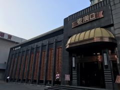 -粗茶淡饭·汉口公馆(循礼门店)