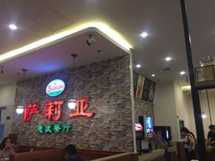 等位区-萨莉亚意式餐厅(彩悦城店)