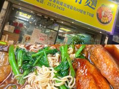 -新记车仔面