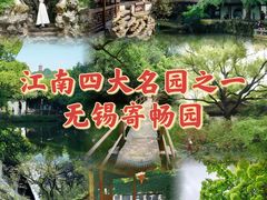 -惠山古镇·寄畅园