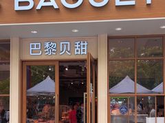 -TAMATI(巴黎贝甜韩式西餐厅店)