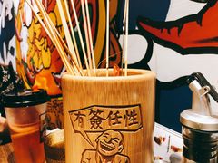 -爷门串串(江南西店)