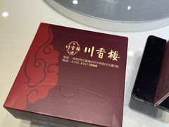 -川香楼酒家