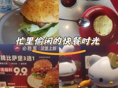 -必胜客(天鹅湖万达店)