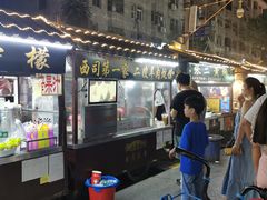 -西司夜市