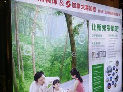 -诗情装饰·家乡的名牌(渝北店)