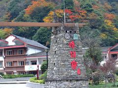 -硗碛藏寨·神木垒景区