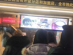 门面-鞠氏黑芝麻糊(水塔店)