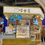 深圳的‼️藏不住了人均10元的宝藏国民面包店