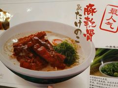 -味千拉面(航洋国际购物中心)