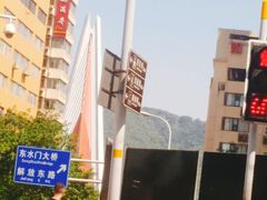 -东水门老街