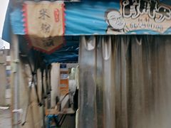 -肖胖子猪油拌粉