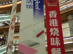 -环球188广场
