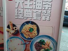 -大王油茶(二厂文创公园店)