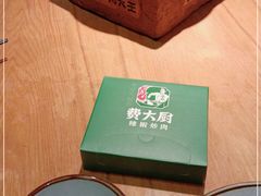 -费大厨辣椒炒肉(万家丽一店)