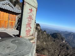 -武当山风景区