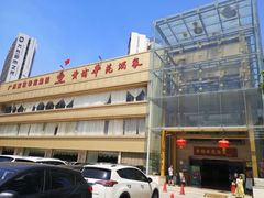 -黄埔华苑酒家(黄埔店)