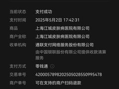 -上海皮肤专科医院