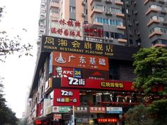 -L猪扒包(天河购书中心店)