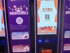 -SFC上影影城(北京大兴龙湖天街IMAX店)