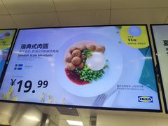 -宜家·瑞典风味餐厅(武汉荟聚中心店)