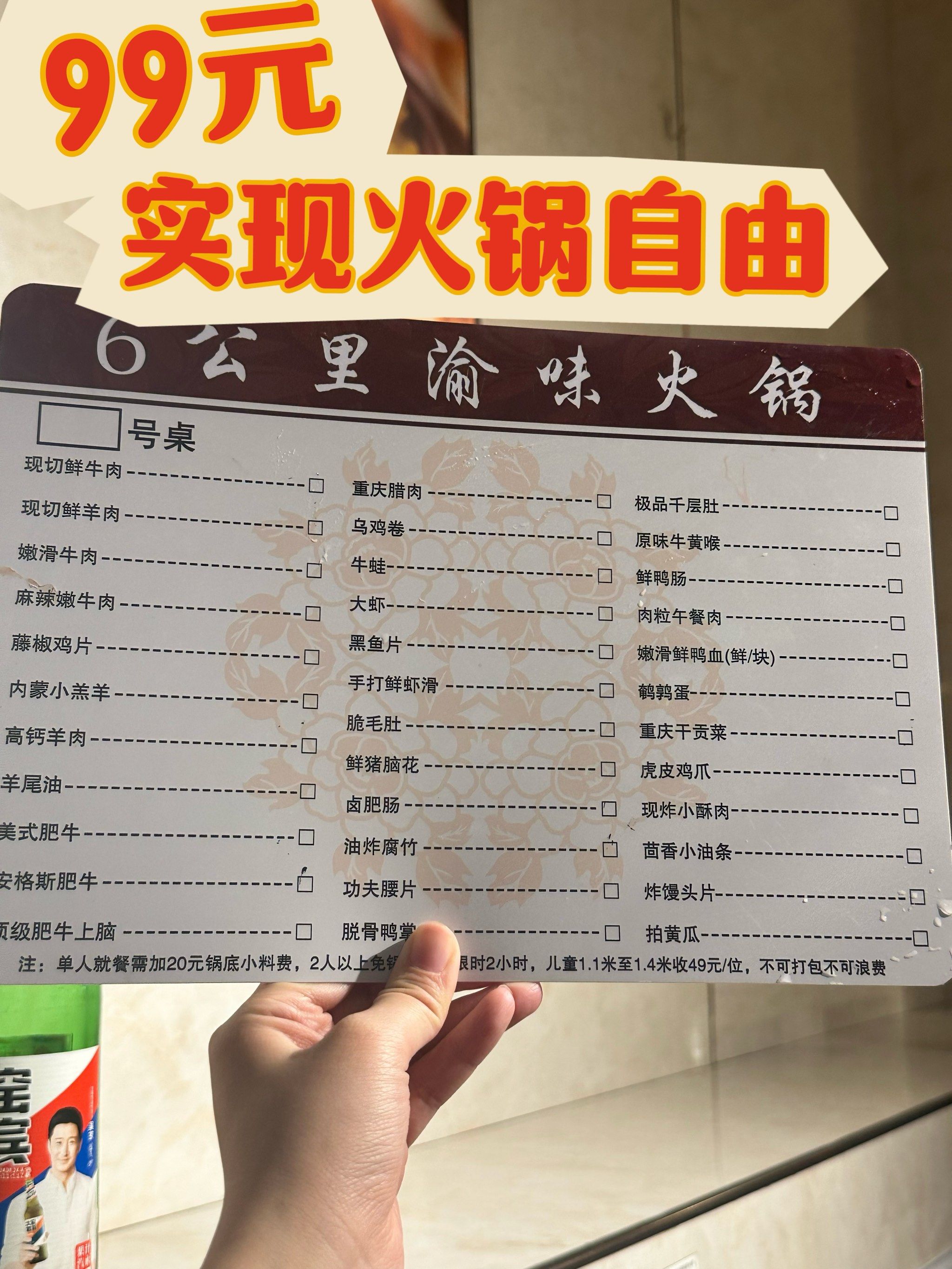龙域附近快冲!99元带你实现火锅自由