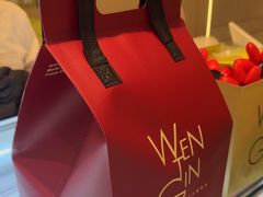 -WenTinG文汀·半糖蛋糕(合生汇店)